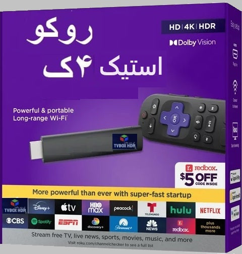 Persian TV Box, Persian TV Satellite Box, Iranian Satellite Receiver, FTA, Fully License Unlimited Package, IRIB, Turkish, Afghan, Kurdish, Armenian روکو استیک پلاس و پلان مادامالعمر